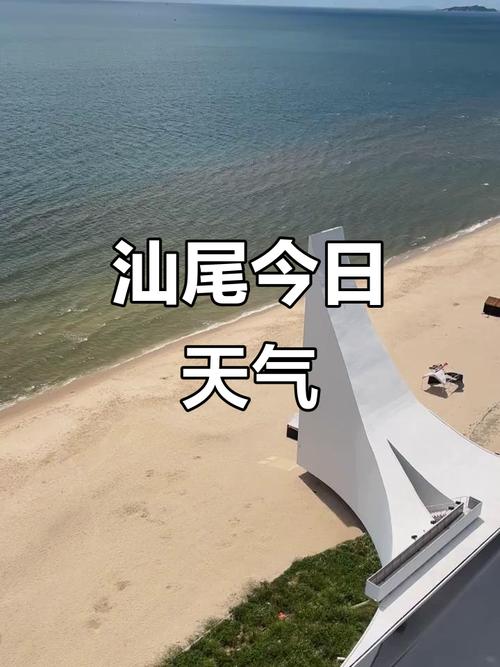 海丰天气预报15天30天，海丰天气预报30天气？