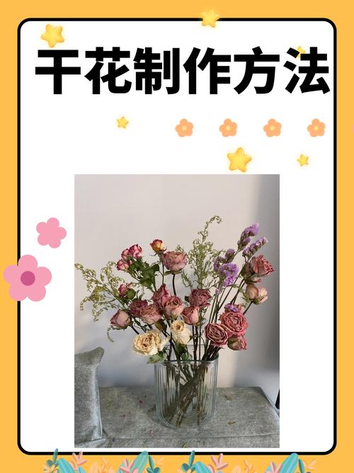 永生花怎么做,永生花怎么做好看又简单?-第3张图片-优品飞百科 永生花怎么做,永生花怎么做好看又简单?-第3张图片-优品飞百科