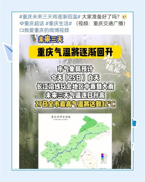 重庆天气预报30天查询一个月，重庆天气预报30天查询2345