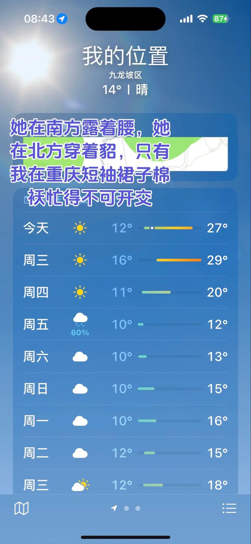 重庆天气预报30天查询一个月，重庆天气预报30天查询2345-第3张图片-优品飞百科