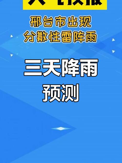 宁晋天气预报30天准确一个月，宁晋天气预报15天查询结果