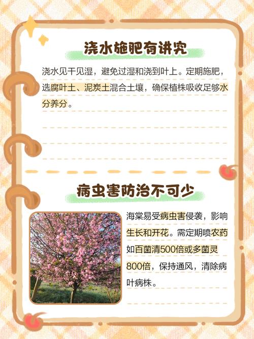 海仙花的养护方法及注意事项，海仙花的养护方法及注意事项图片？-第4张图片-优品飞百科