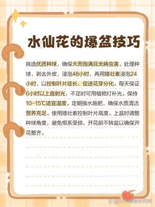 海仙花的养护方法及注意事项，海仙花的养护方法及注意事项图片？-第5张图片-优品飞百科