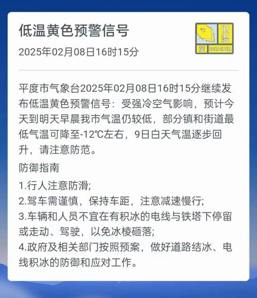 平度最近天气预报15天？平度最近天气预报15天准确？-第6张图片-优品飞百科