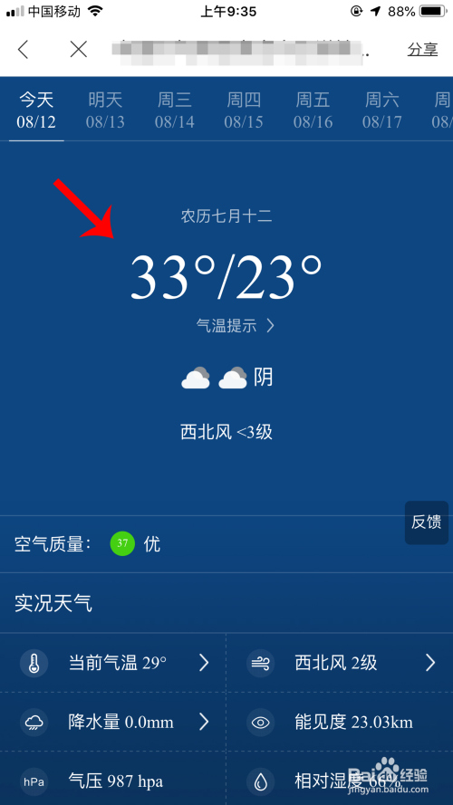 西华县天气预报十五天,西华县15天天气-第3张图片-优品飞百科 西华县天气预报十五天,西华县15天天气-第3张图片-优品飞百科
