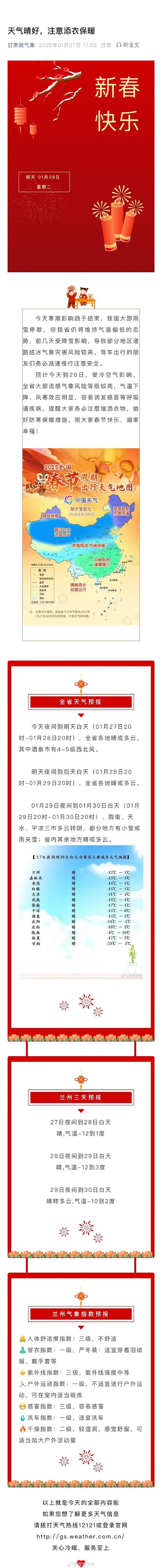大荔天气预报7天查询,大荔天气预报7天查询表?-第7张图片-优品飞百科 大荔天气预报7天查询,大荔天气预报7天查询表?-第7张图片-优品飞百科