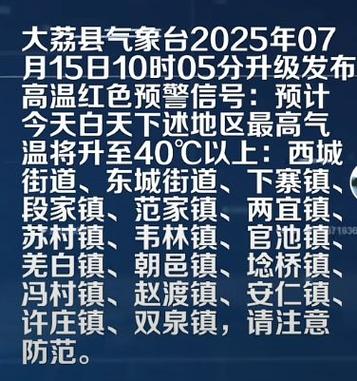 大荔天气预报7天查询,大荔天气预报7天查询表?-第8张图片-优品飞百科 大荔天气预报7天查询,大荔天气预报7天查询表?-第8张图片-优品飞百科