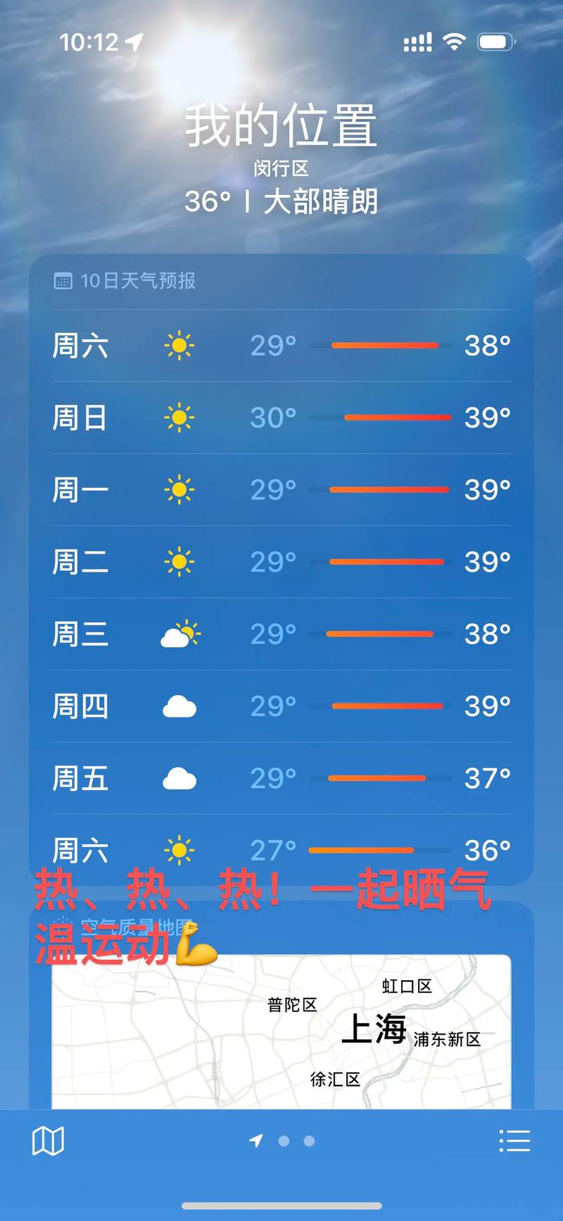 上海闵行天气实时预报查询，上海闵行最新天气预报？