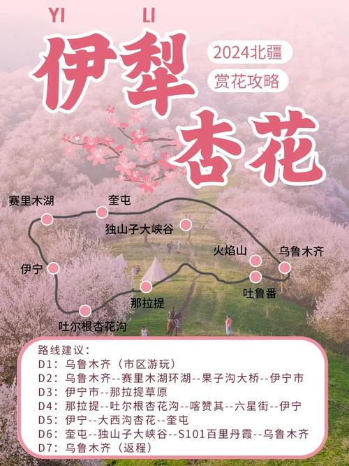 伊利天气预报7天？天气预报15天查询伊犁？-第4张图片-优品飞百科