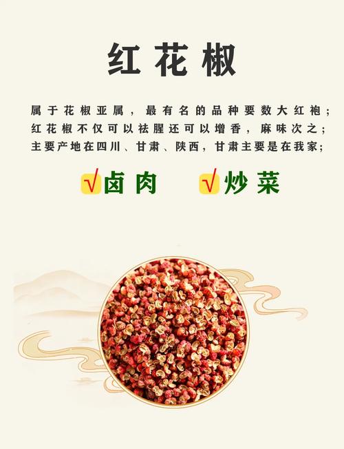 花椒的养殖方法和注意事项，花椒养殖技术-第1张图片-优品飞百科