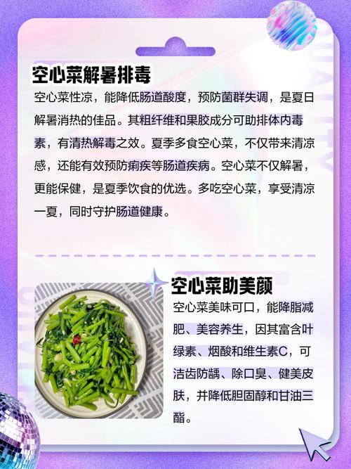 空心菜的价值？空心菜的价值与作用？-第1张图片-优品飞百科