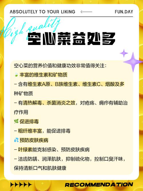 空心菜的价值？空心菜的价值与作用？-第3张图片-优品飞百科