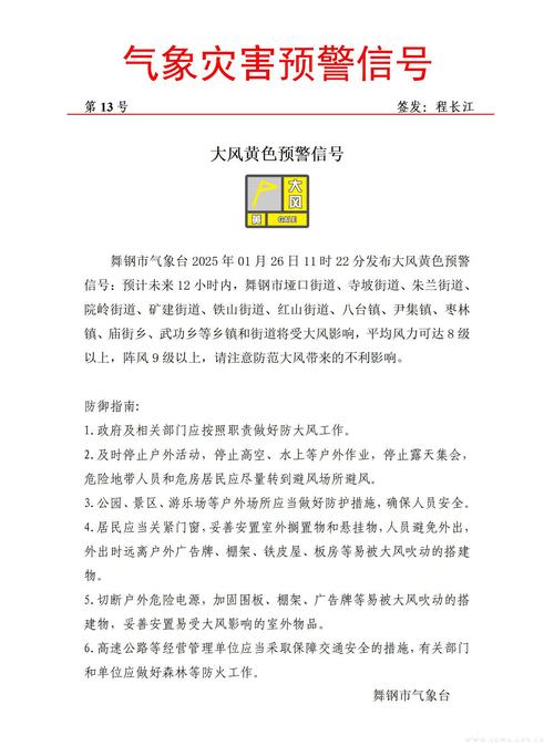 最新怀宁天气预报？最新怀宁天气预报一周？-第5张图片-优品飞百科