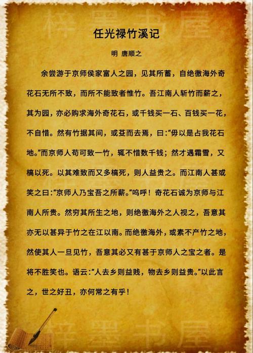 竹子有哪些应用价值?竹子的许多用途?-第2张图片-优品飞百科 竹子有哪些应用价值?竹子的许多用途?-第2张图片-优品飞百科