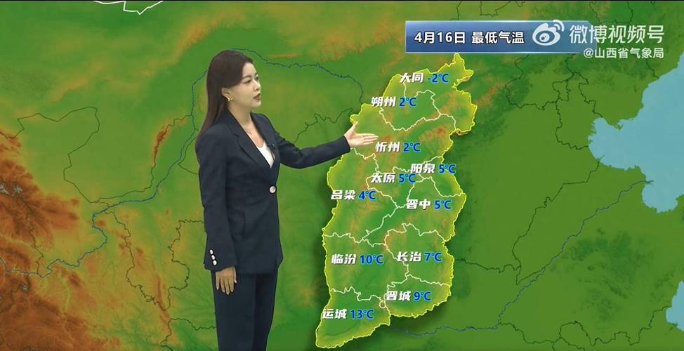 山西太原天气预报15天气报，山西省太原天气预报15天-第4张图片-优品飞百科