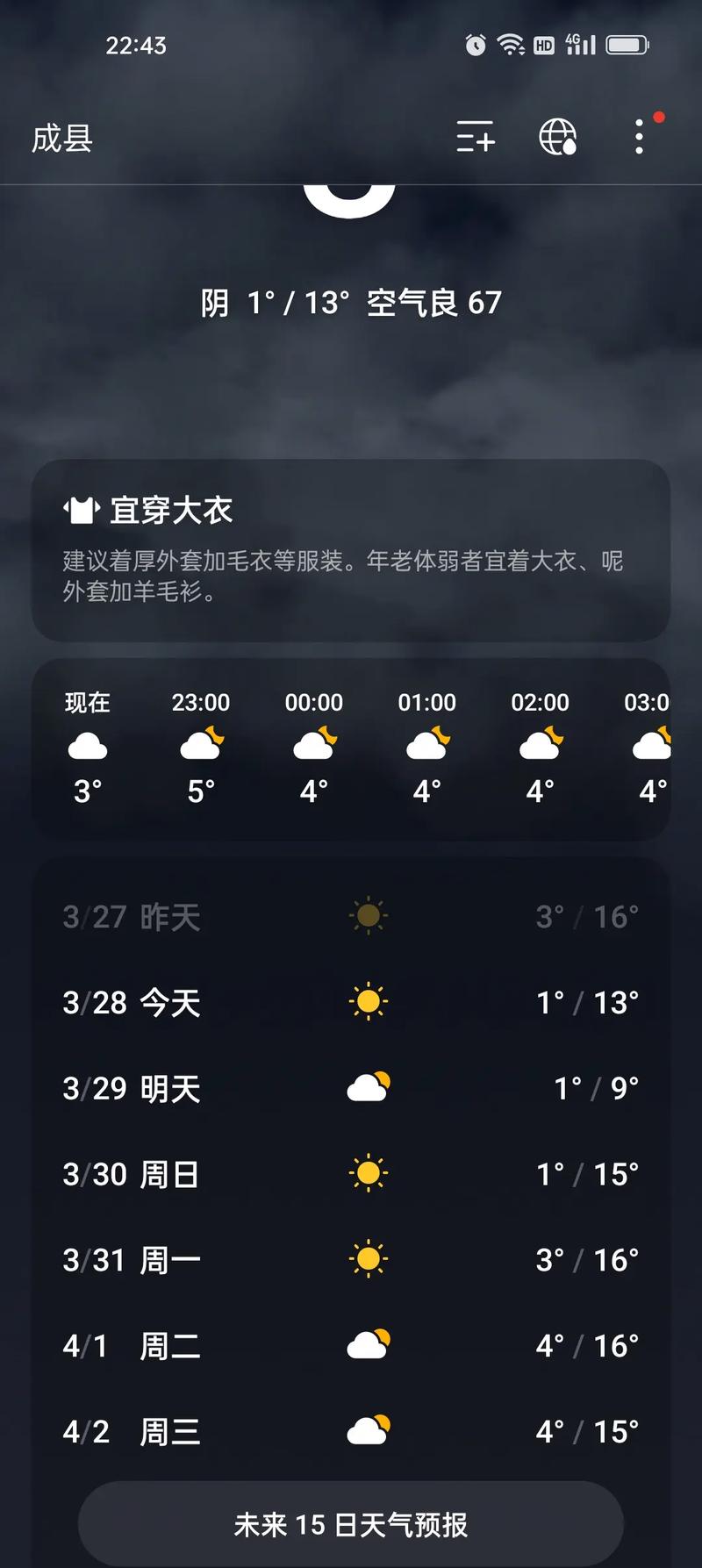 天气温度历史查询？天气历史网？-第6张图片-优品飞百科