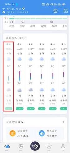 天气温度历史查询？天气历史网？-第8张图片-优品飞百科