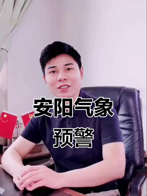 河南安阳一周的天气预报15天，安阳一周天气?