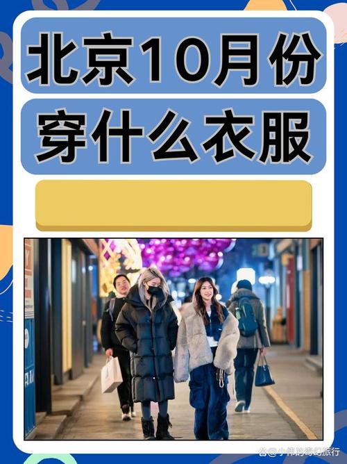 北京近几天的天气状况？北京近几天的天气状况图？-第7张图片-优品飞百科