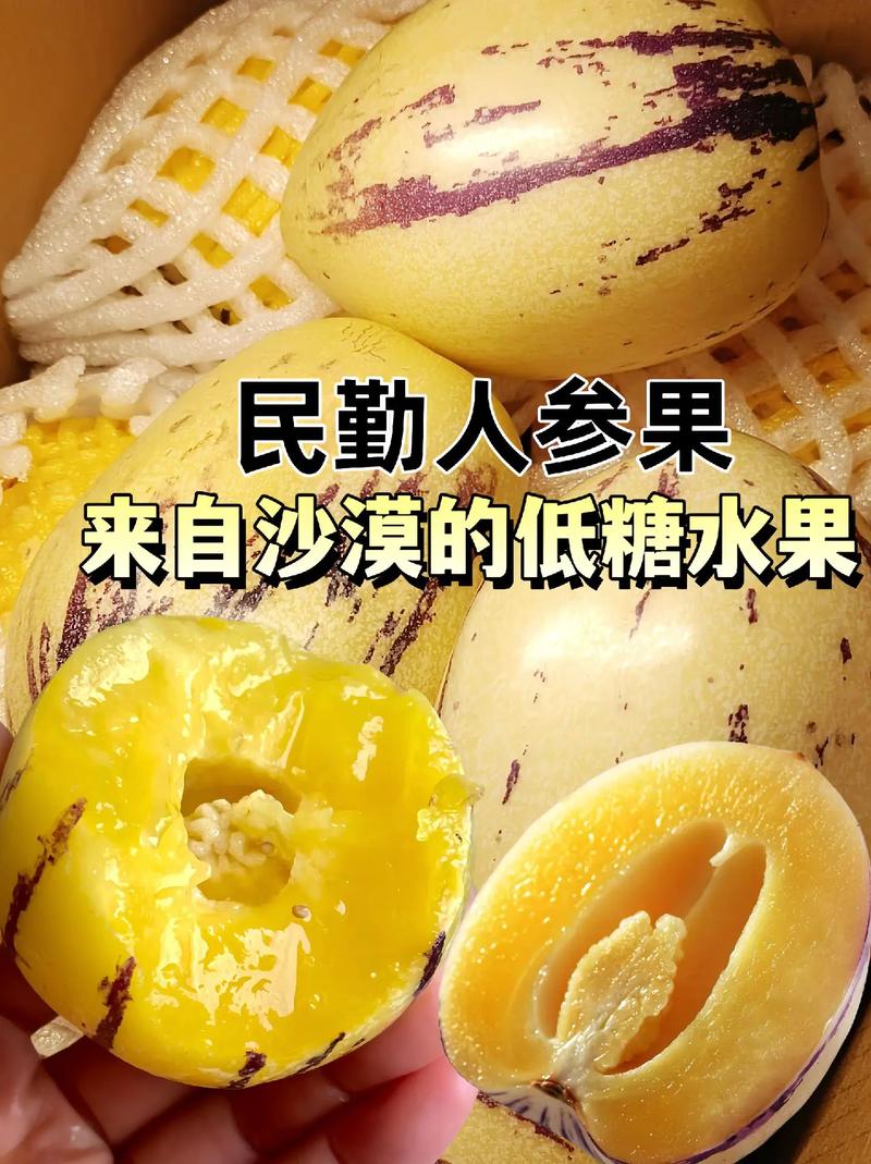 人参果吃多了会上火吗，一天比较多吃几个，人参果吃多了容易上火吗？-第4张图片-优品飞百科