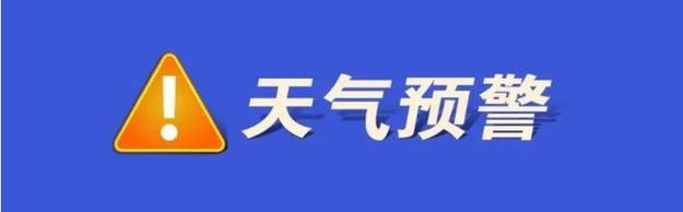 绥化天气预报15天查询最新消息？绥化天气预报15天查询最新消息今天？-第5张图片-优品飞百科