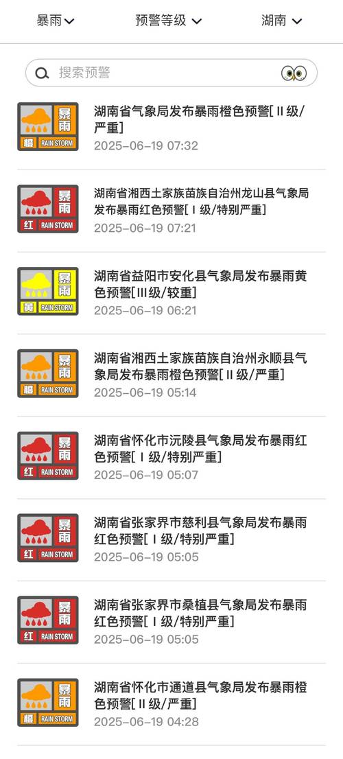 长沙天气预报未来一周，1长沙天气预报-第5张图片-优品飞百科