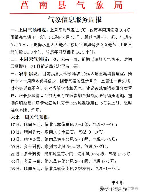 建阳的天气预报15天的天气预报？建阳区天气预报15天天气预报15天？