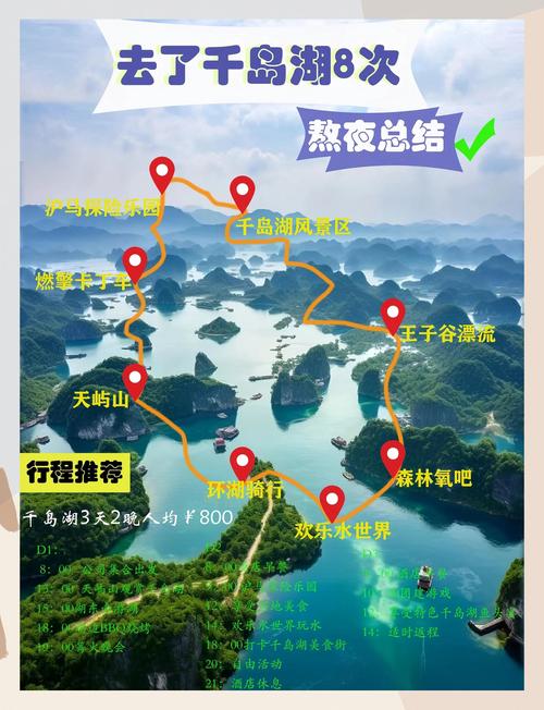 淅江千岛湖天气预报，浙江千岛湖天气预报查询一周15天-第2张图片-优品飞百科