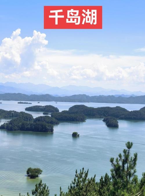 淅江千岛湖天气预报，浙江千岛湖天气预报查询一周15天-第5张图片-优品飞百科