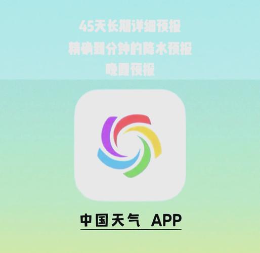 准点天气预报怎么样，准点准时天气预报？-第5张图片-优品飞百科