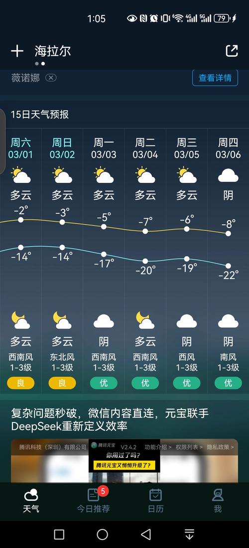 准点天气预报怎么样，准点准时天气预报？-第7张图片-优品飞百科