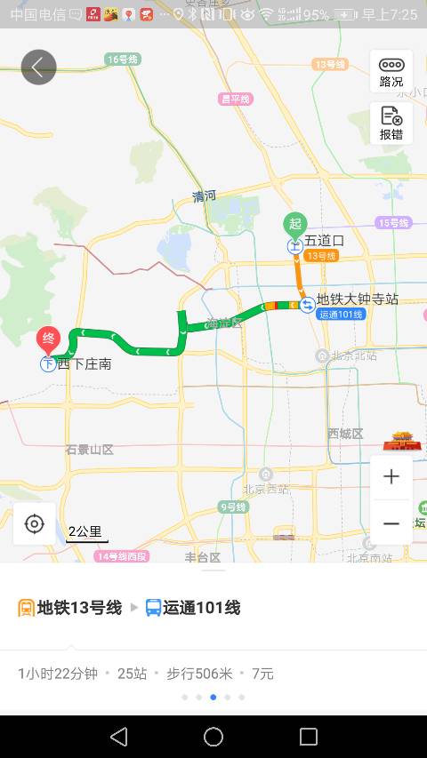 海淀区五道口天气？五道沟镇天气？-第1张图片-优品飞百科