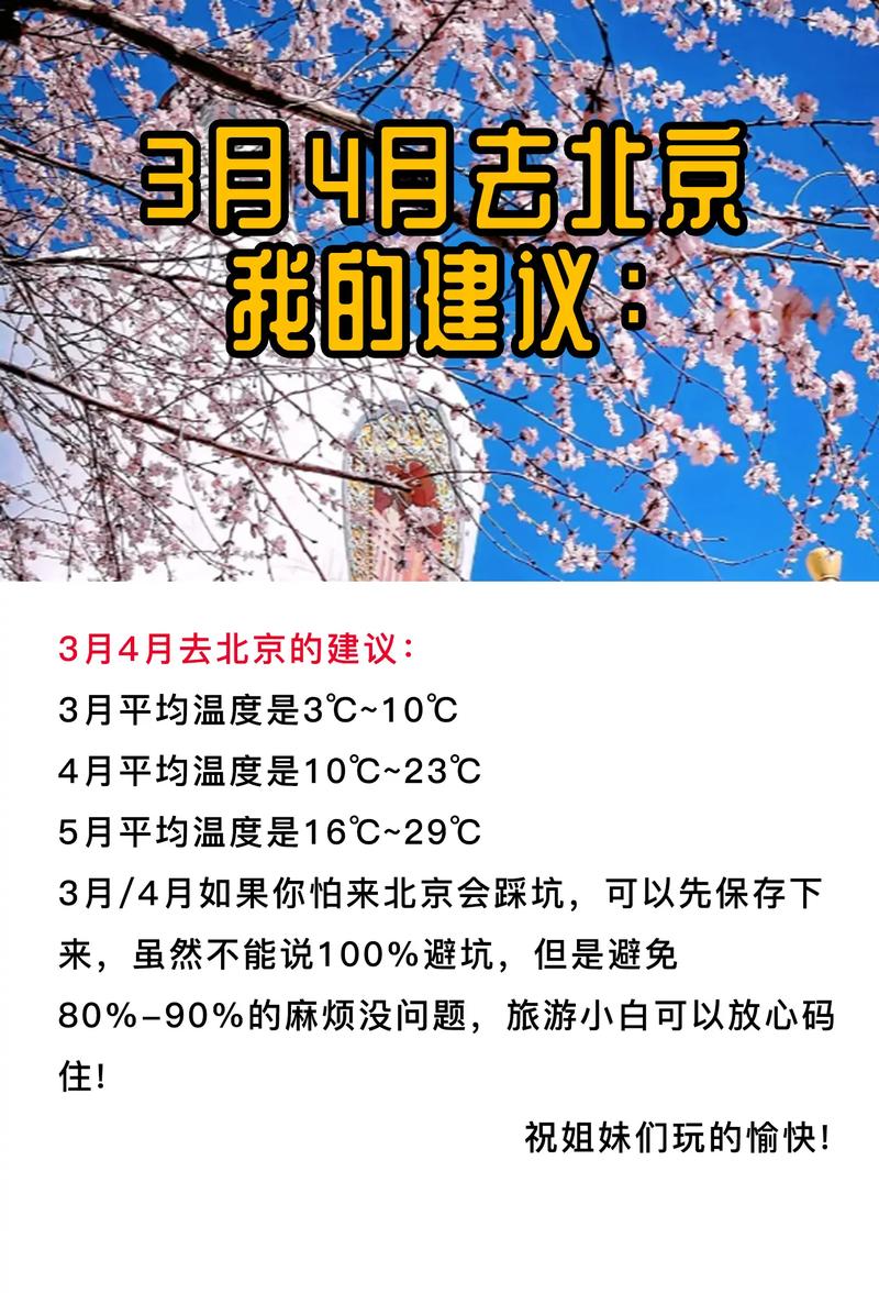 海淀区五道口天气？五道沟镇天气？-第6张图片-优品飞百科