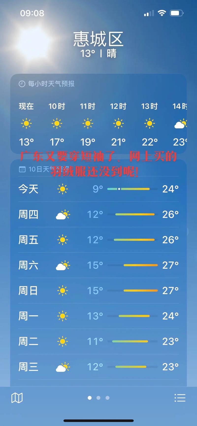 天气预报二〖Fourteen〗、小时，重庆南川区天气预报二〖Fourteen〗、小时？-第5张图片-优品飞百科
