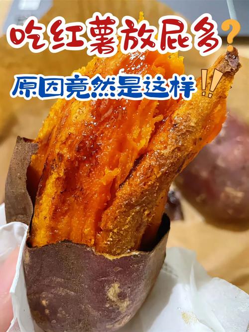 吃红薯会发胖吗，经常吃红薯会胖吗，吃红薯爱发胖吗-第6张图片-优品飞百科