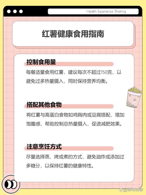 吃红薯会发胖吗，经常吃红薯会胖吗，吃红薯爱发胖吗-第7张图片-优品飞百科