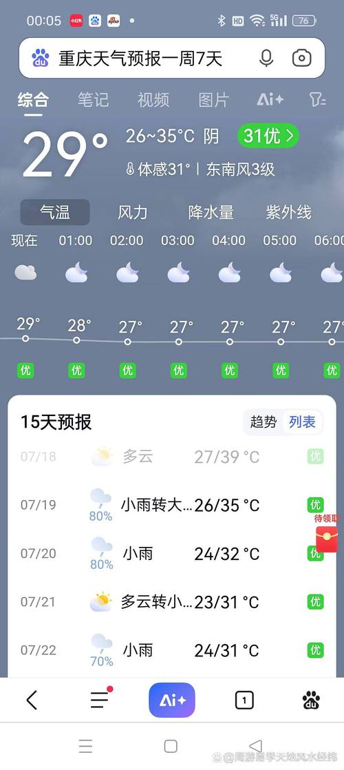 萧山天气预报10天查询结果，萧山天气预报30天