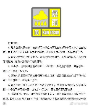 门头沟天气预报实况查询，门头沟天气预报实时查询-第2张图片-优品飞百科