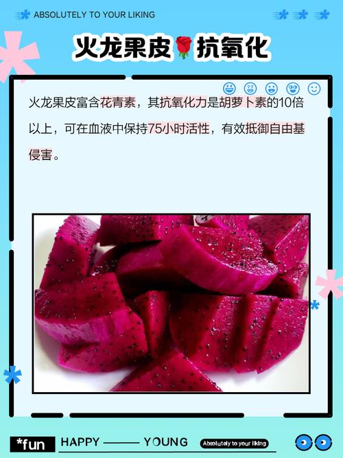 火龙果皮能吃吗，火龙果皮的正确吃法-第4张图片-优品飞百科
