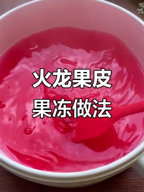 火龙果皮能吃吗，火龙果皮的正确吃法-第6张图片-优品飞百科