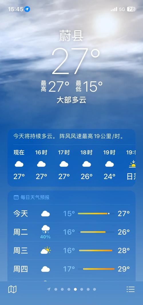 怎么恢复出厂天气预报，恢复出厂天气预报二〖Fourteen〗、小时？-第1张图片-优品飞百科