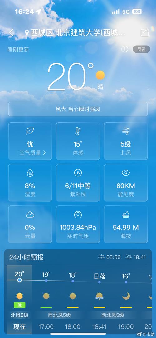 怎么恢复出厂天气预报，恢复出厂天气预报二〖Fourteen〗、小时？-第3张图片-优品飞百科