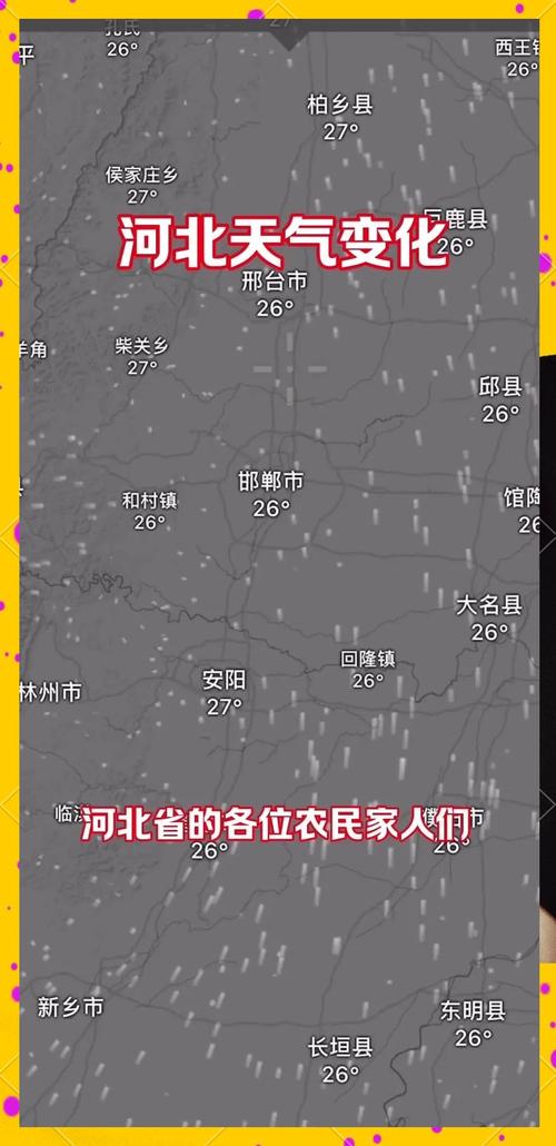 清河天气预报一周天气情况？清河天气预报？
