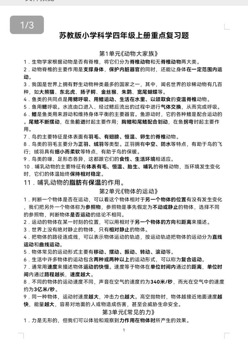 天气特征主要包括哪四个，天气的四个主要特征