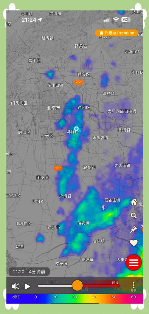 昌平天气实时查询？昌平天气气预报？