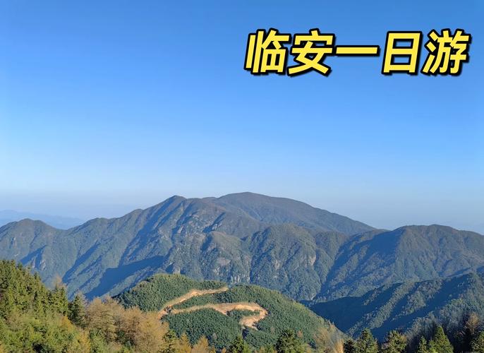 杭州天气临安夭气预报，杭州天气临安夭气预报24小时-第3张图片-优品飞百科