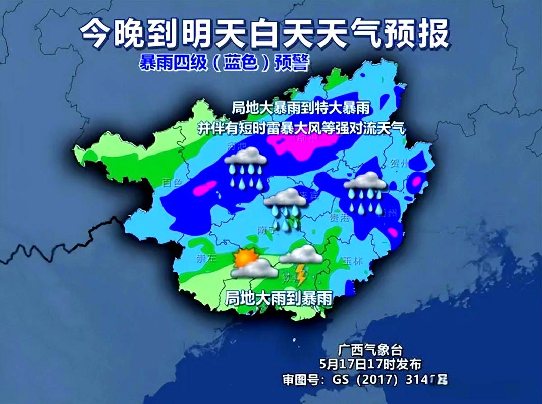 广西桂平天气预报7天查询？广西桂平天气未来三天预报？