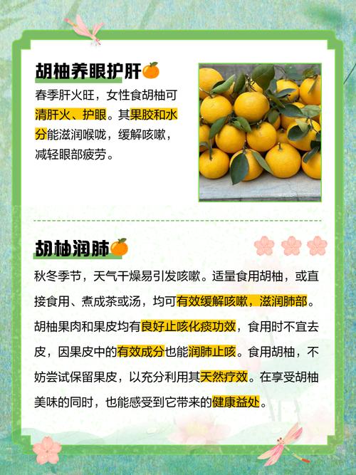 胡柚什么时候采摘，胡柚产季-第4张图片-优品飞百科