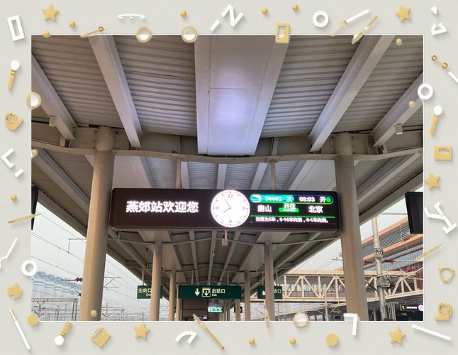 北京燕郊天气预报一周？北京燕郊天气预报一周7天？-第4张图片-优品飞百科