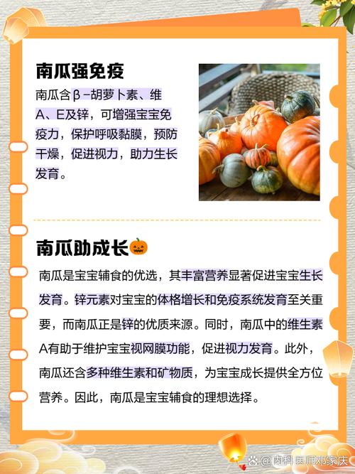 哺乳期能吃南瓜吗,怀孕可以吃南瓜吗,哺乳期孕妇可以吃南瓜吗?-第3张图片-优品飞百科 哺乳期能吃南瓜吗,怀孕可以吃南瓜吗,哺乳期孕妇可以吃南瓜吗?-第3张图片-优品飞百科